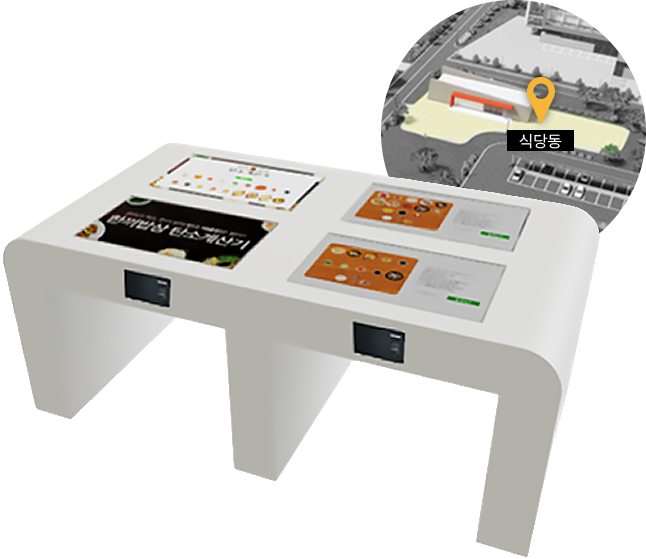 식당동 안내 이미지